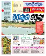 Mancherial District