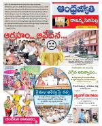 Rajanna Sircilla District