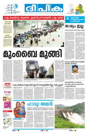 deepika 30 august 2017