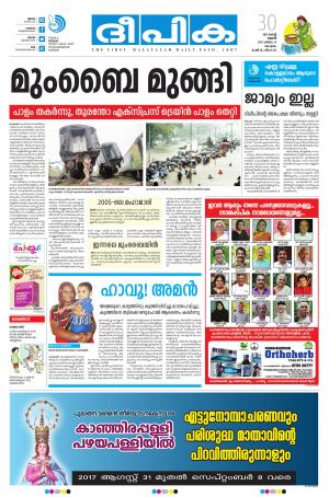 Deepika 30 August 2017