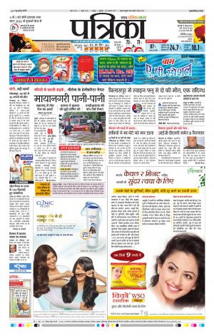 Patrika Bhilai