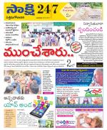 West Godavari District