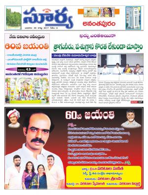 Wednesday 30 August, 2017