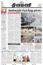 Dinamani -Tirunelveli