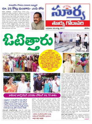 Wednesday 30 August, 2017