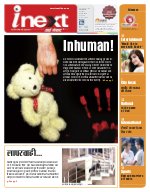 Lucknow Hindi ePaper, Lucknow Hindi Newspaper - InextLive