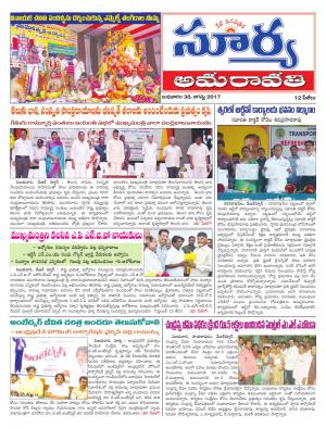 Wednesday 30 August, 2017