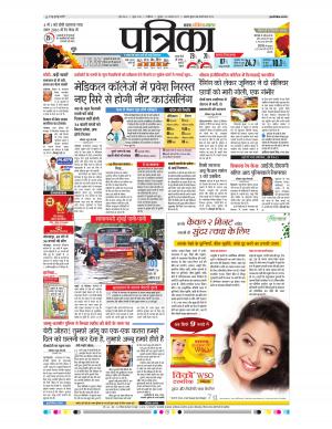 Gwalior Patrika