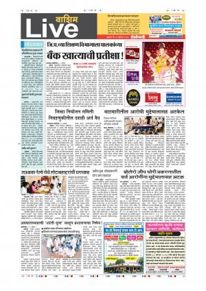 30th Aug Washim Live 