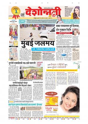 30th Aug Nagpur Main 