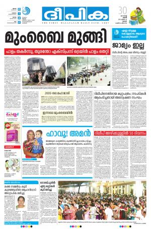 deepika 30 august 2017