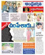 West Godavari District