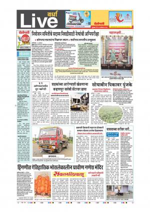 30th Aug Wardha Live 