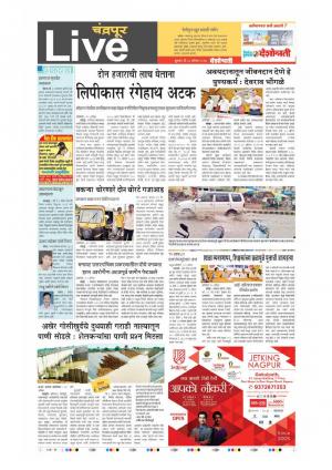 30th Aug Chandrapur Live 