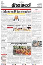 Dinamani - Dharmapuri