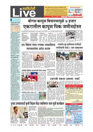 30th Aug Gadchiroli Live 