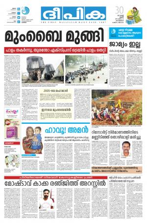 Deepika 30 August 2017