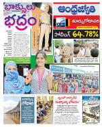 East Godavari District