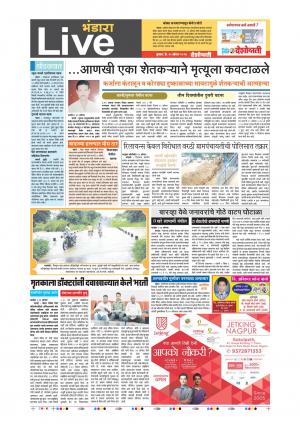 30th Aug Bhandara Live 