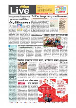 30th Aug Gondia Live 