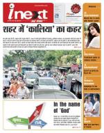 Meerut Hindi ePaper, Meerut Hindi Newspaper - InextLive