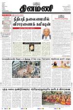 Dinamani -Tirunelveli