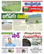 Visakhapatnam District