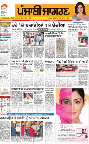 JALANDHAR: Punjabi jagran News : 30th August 2017