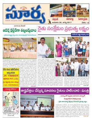 Wednesday 30 August, 2017