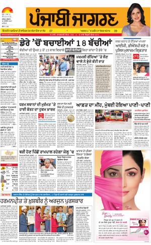 JALANDHAR Dehat: Punjabi jagran News : 30th August 2017