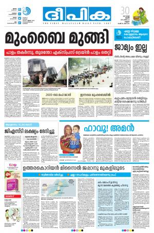 deepika 30 august 2017