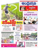 Siddipet District