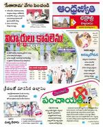 BHADRADRI KOTHAGUDEM