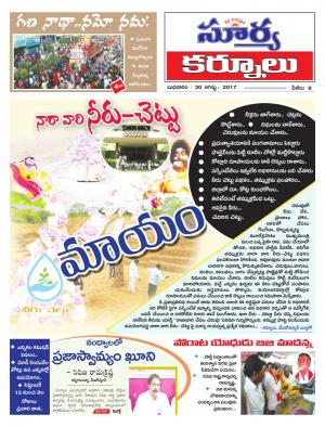 Wednesday 30 August, 2017