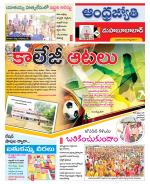 Mahabubabad District