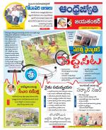 Jayashankar Bhupalpally