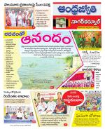 Nagarkurnool District