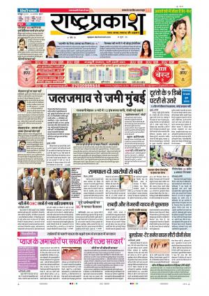 30th Aug Rashtraprakash