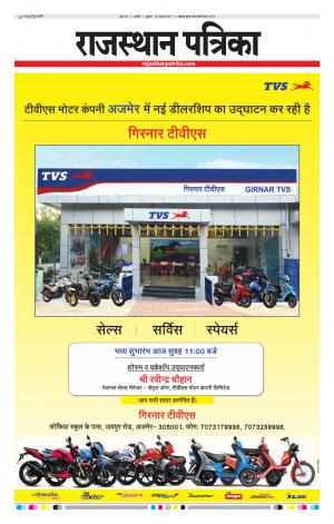 Rajasthan Patrika Ajmer