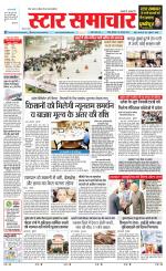 Star Samachar chhatarpur