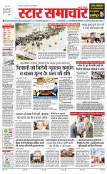 Star Samachar Rewa