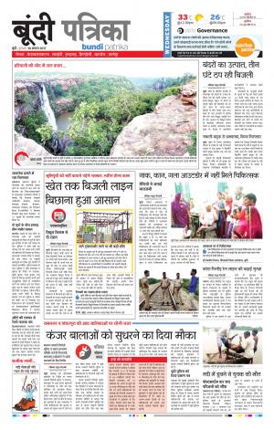 Bundi Rajasthan Patrika