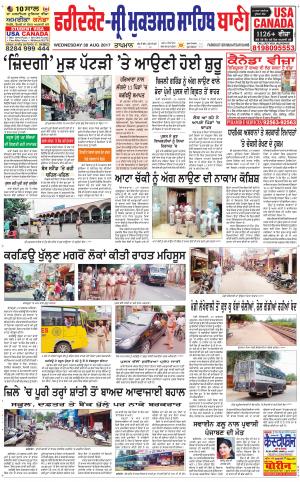  Faridkot - Sri Muktsar Sahib Bani