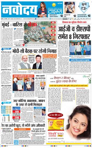  Navodaya Times Main