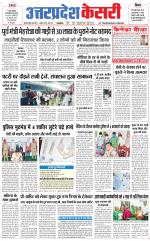 Uttar Pradesh kesari