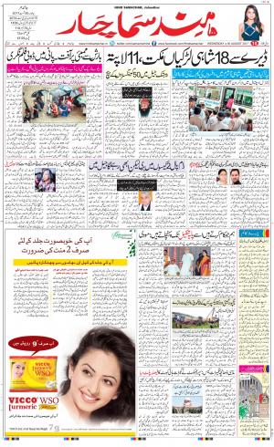 The Daily Hindsamachar Main 