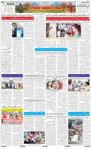 The Daily Hindsamachar Jammu
