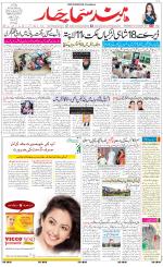 The Daily Hindsamachar Chandigarh