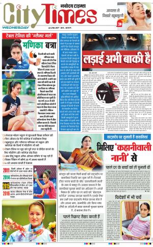  The Navodaya Times Magazine