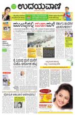 Hubballi Edition